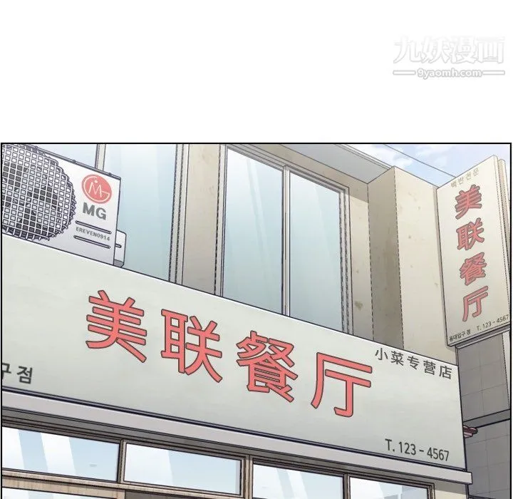 郑主任为何这样 第89话 第60页