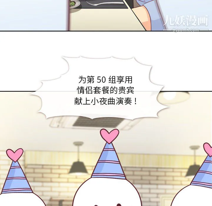 郑主任为何这样 第8话 第35页