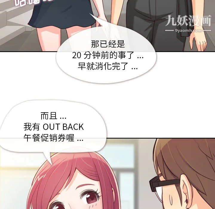 郑主任为何这样 第8话 第5页