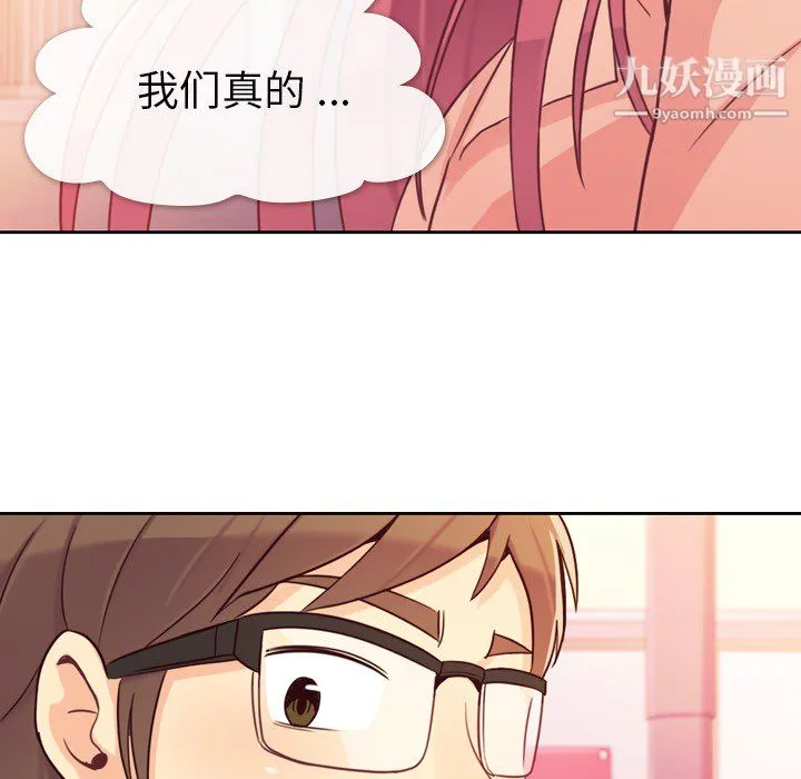 郑主任为何这样 第8话 第55页