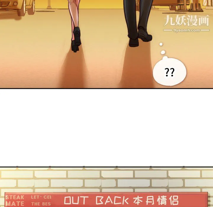 郑主任为何这样 第8话 第61页