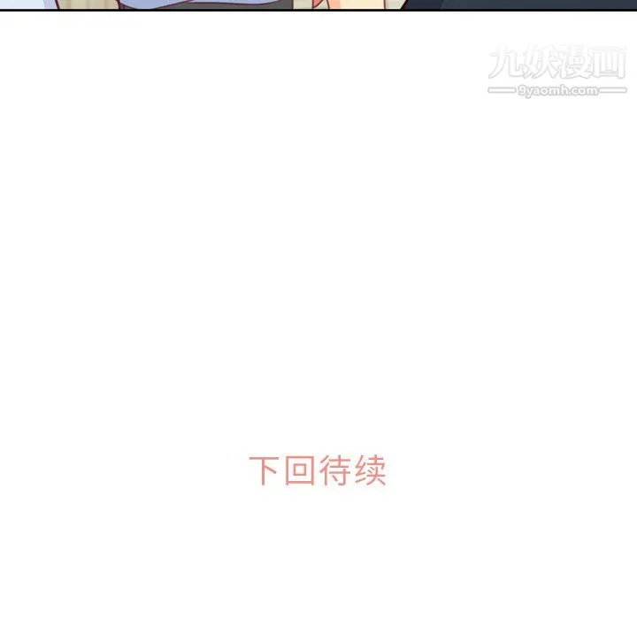 郑主任为何这样 第8话 第64页