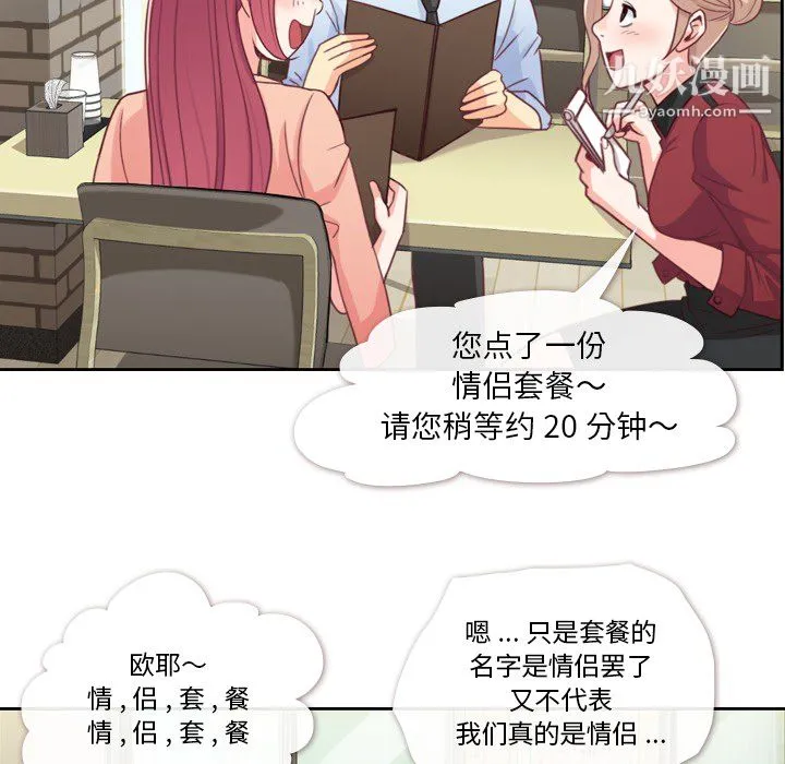 郑主任为何这样 第8话 第13页