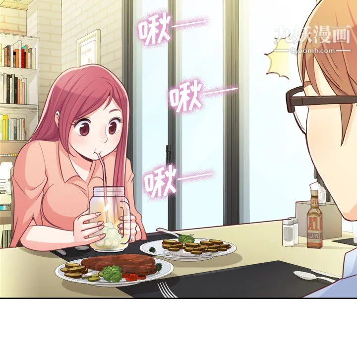 郑主任为何这样 第8话 第29页
