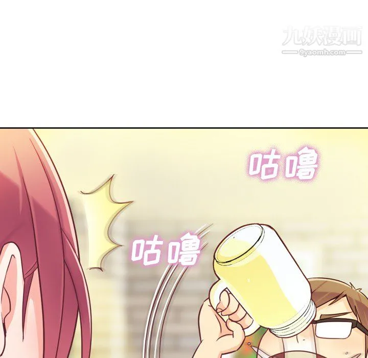 郑主任为何这样 第8话 第31页