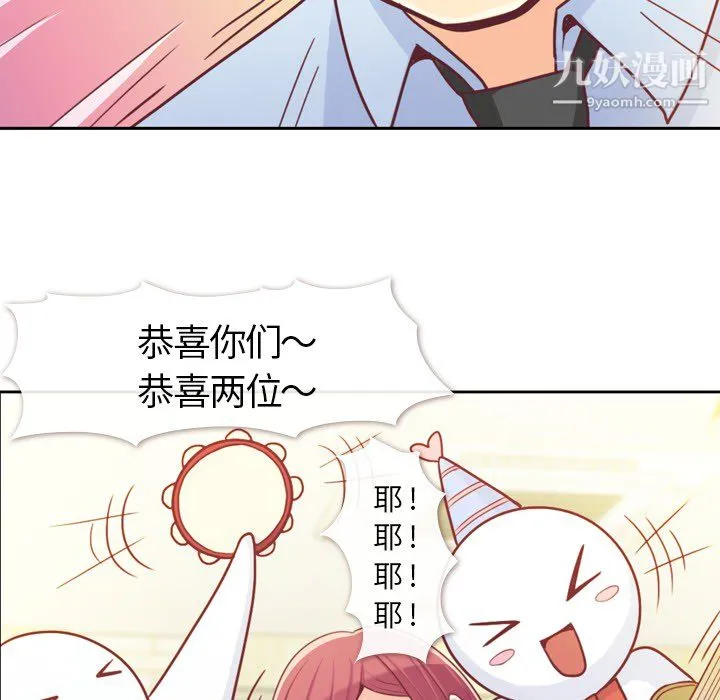 郑主任为何这样 第8话 第42页