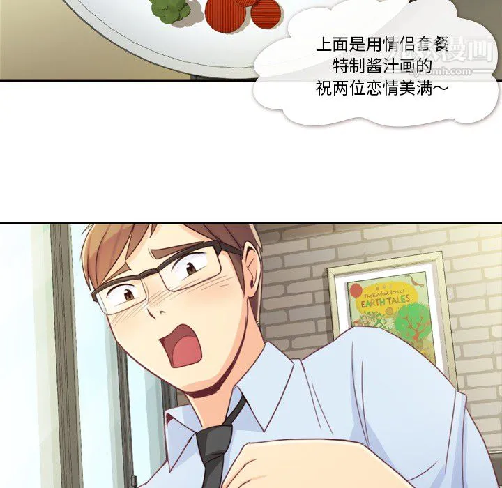 郑主任为何这样 第8话 第16页