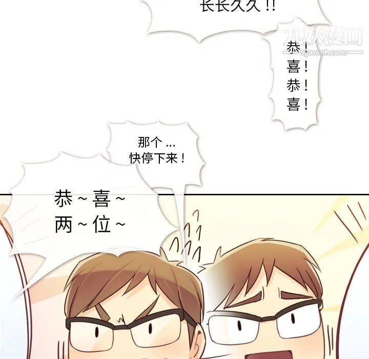 郑主任为何这样 第8话 第44页