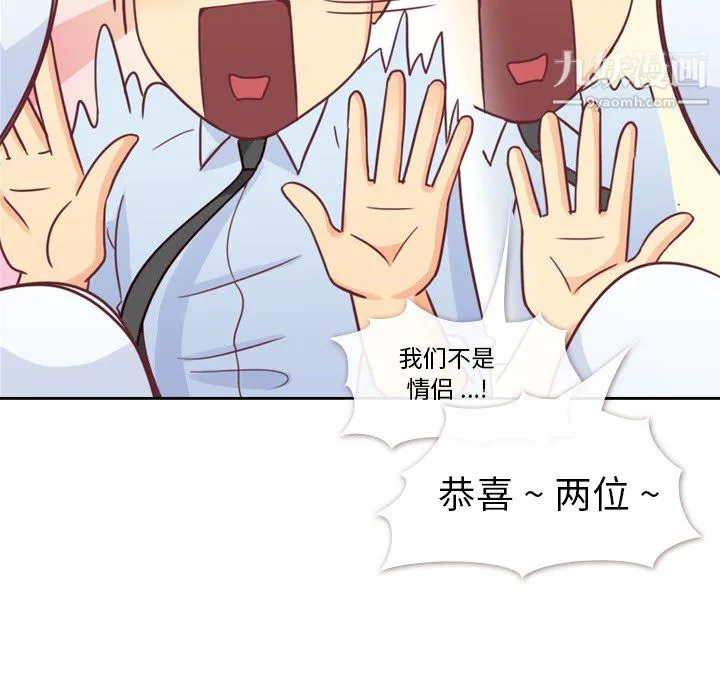 郑主任为何这样 第8话 第45页