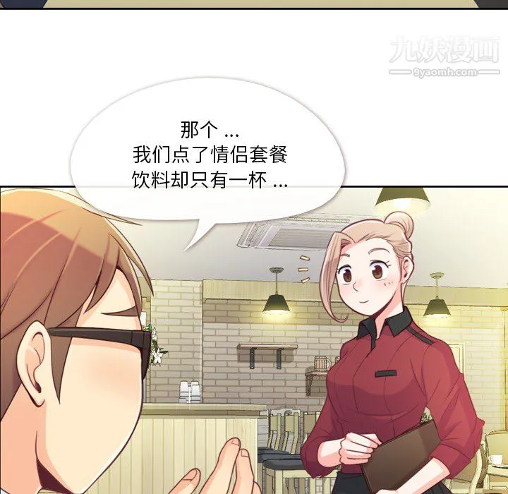 郑主任为何这样 第8话 第22页
