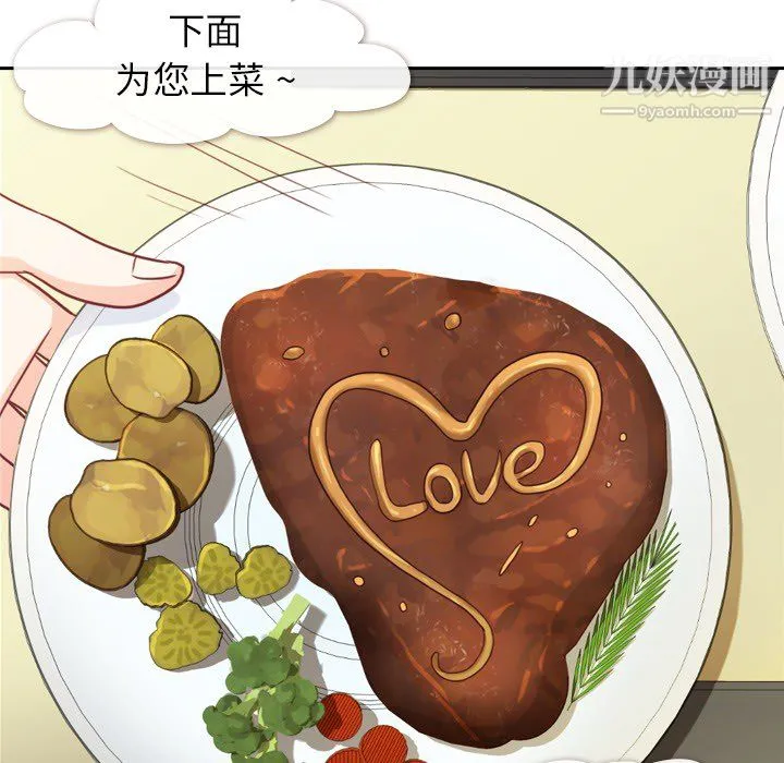 郑主任为何这样 第8话 第15页