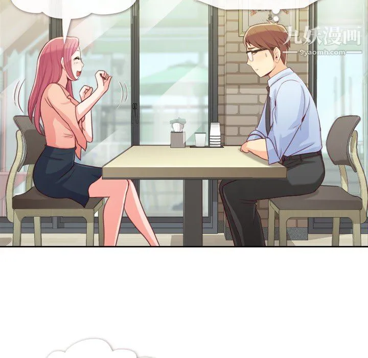 郑主任为何这样 第8话 第14页