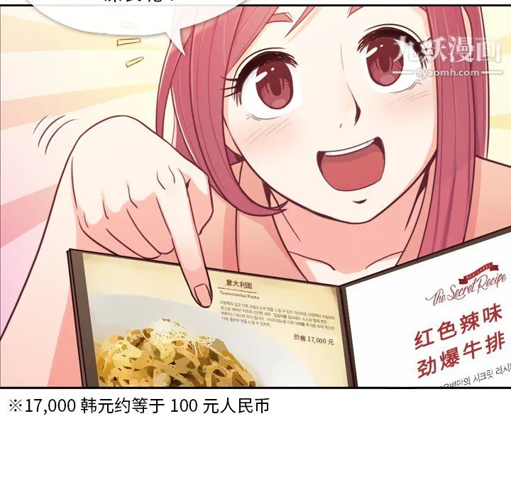 郑主任为何这样 第8话 第8页