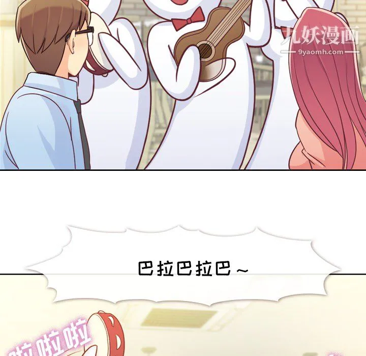 郑主任为何这样 第8话 第39页
