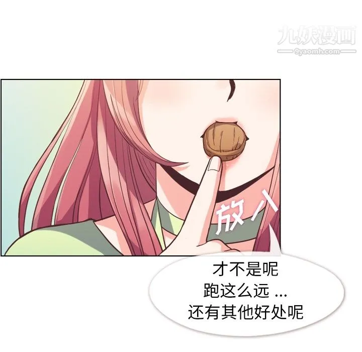郑主任为何这样 第48话 第8页