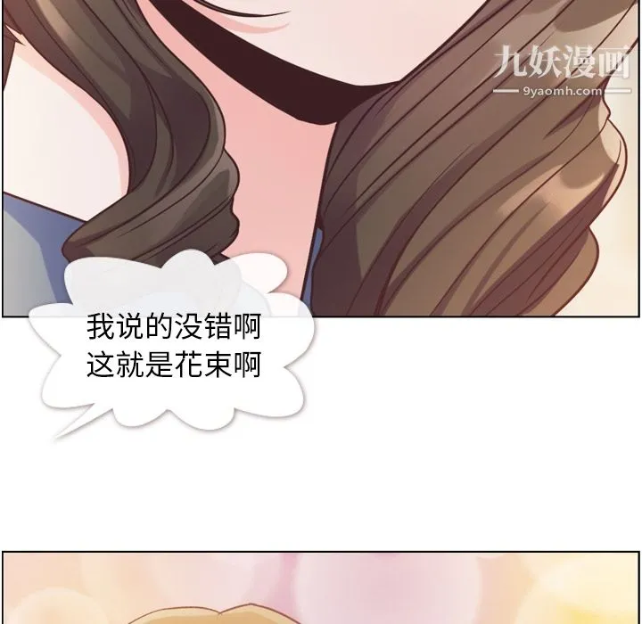 郑主任为何这样 第48话 第102页