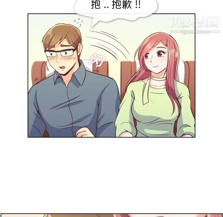 郑主任为何这样 第48话 第34页