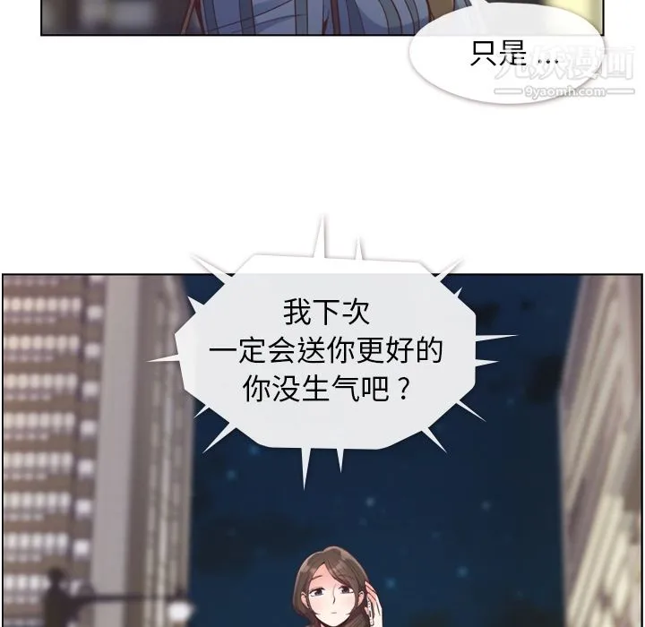 郑主任为何这样 第48话 第85页