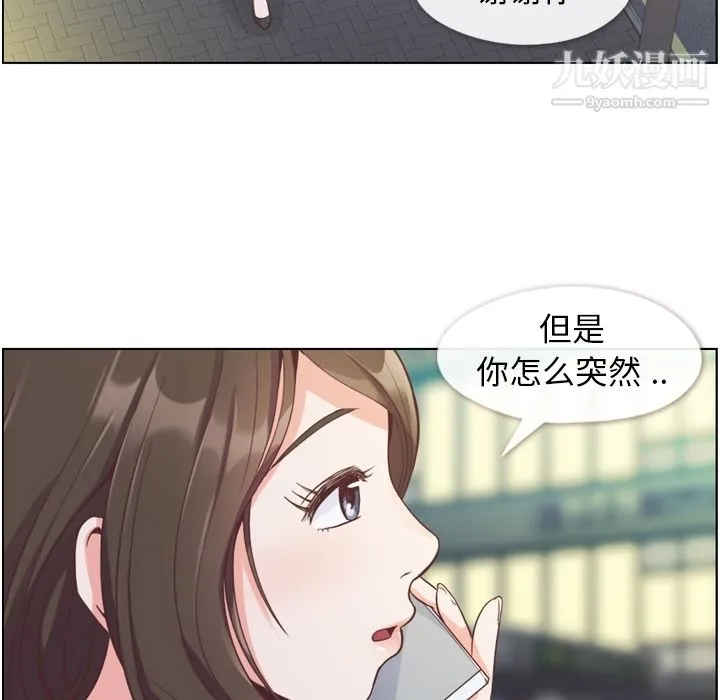 郑主任为何这样 第48话 第80页