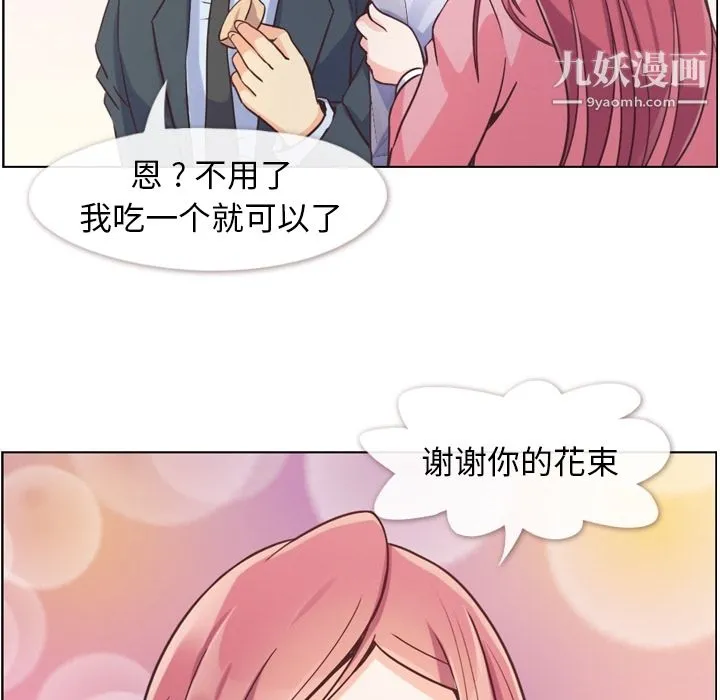 郑主任为何这样 第48话 第97页