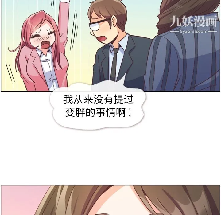 郑主任为何这样 第48话 第72页
