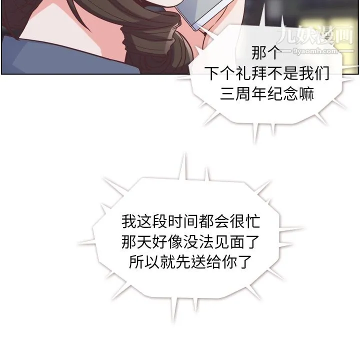 郑主任为何这样 第48话 第81页