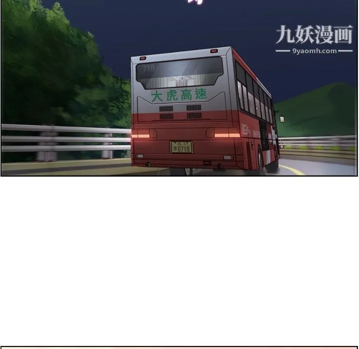郑主任为何这样 第48话 第48页