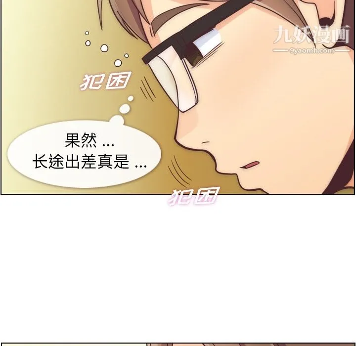 郑主任为何这样 第48话 第43页