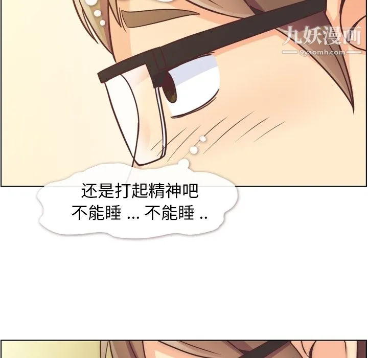郑主任为何这样 第48话 第42页