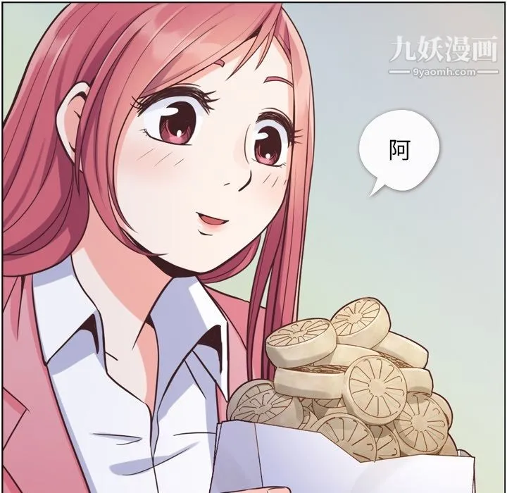 郑主任为何这样 第48话 第95页