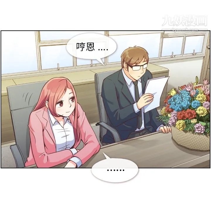 郑主任为何这样 第48话 第63页