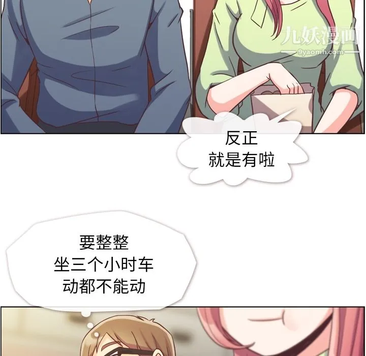 郑主任为何这样 第48话 第13页