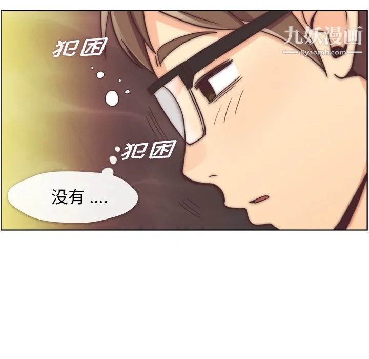 郑主任为何这样 第48话 第46页