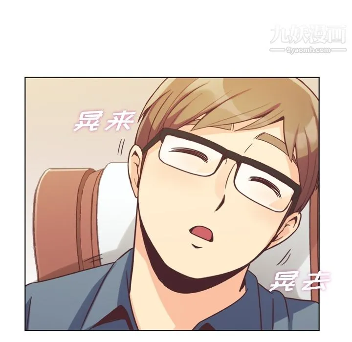 郑主任为何这样 第48话 第20页