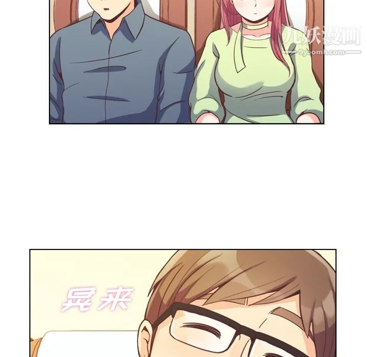 郑主任为何这样 第48话 第27页