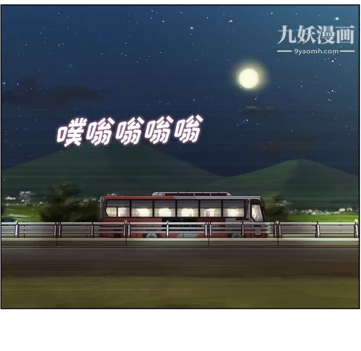 郑主任为何这样 第48话 第15页