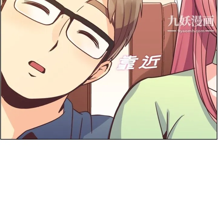 郑主任为何这样 第48话 第29页