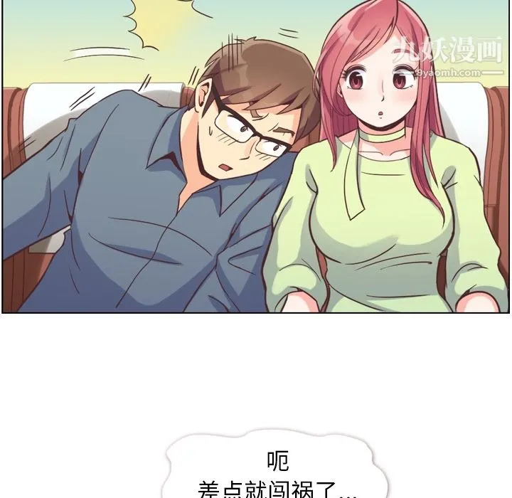 郑主任为何这样 第48话 第24页