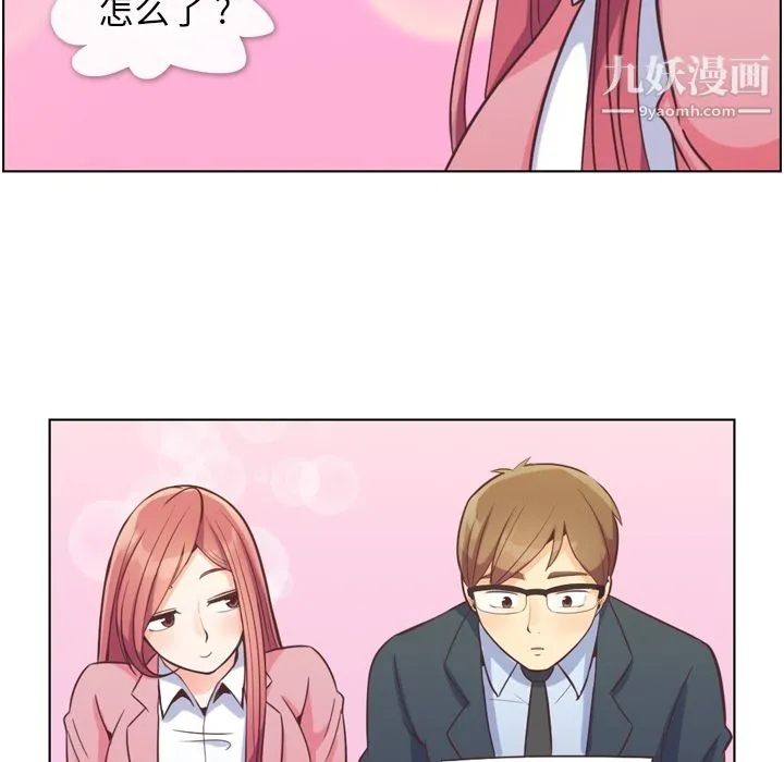 郑主任为何这样 第48话 第65页