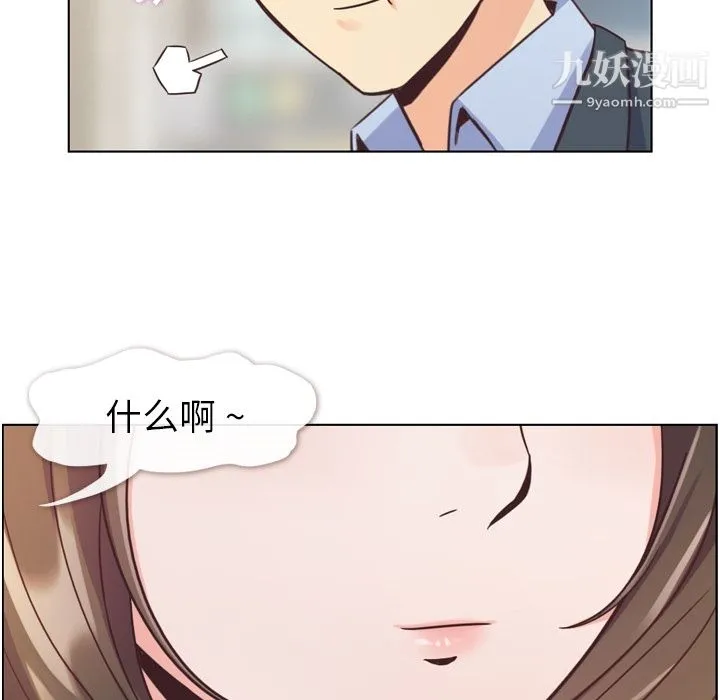 郑主任为何这样 第48话 第101页