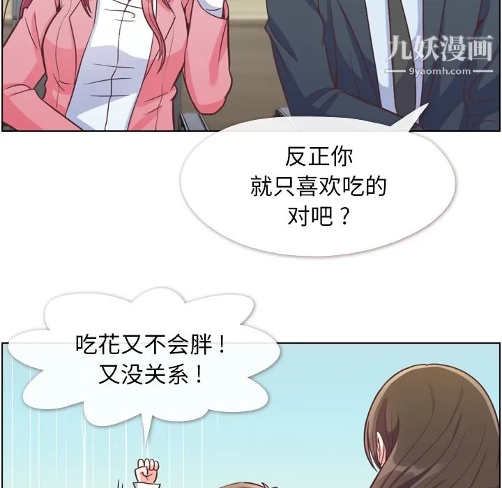 郑主任为何这样 第48话 第71页