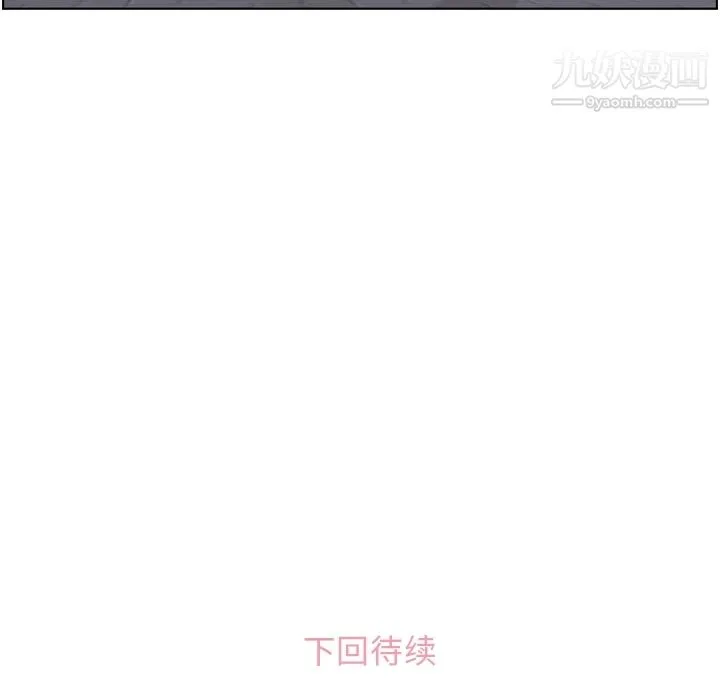 郑主任为何这样 第48话 第108页