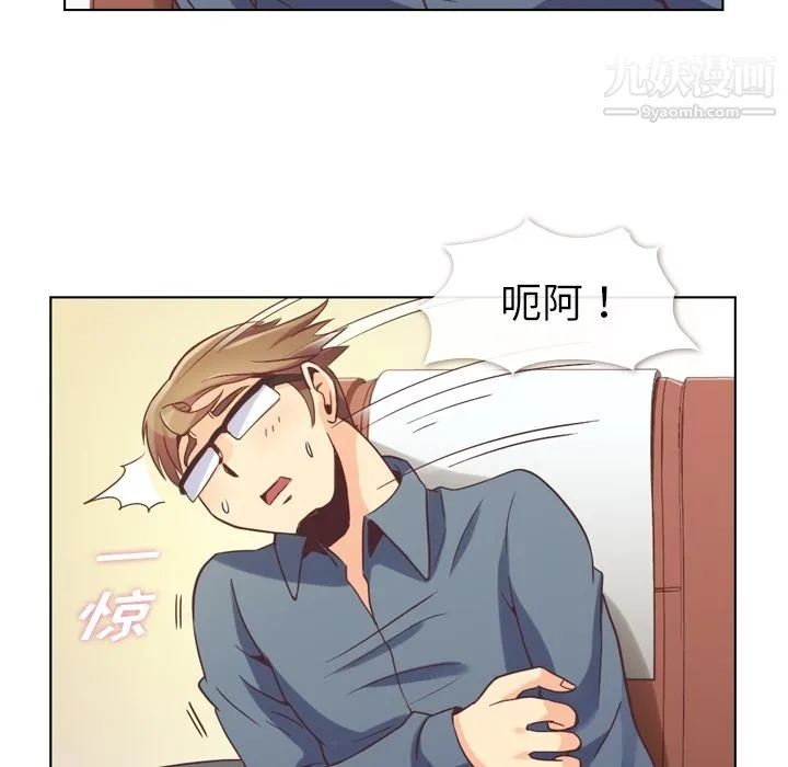 郑主任为何这样 第48话 第17页