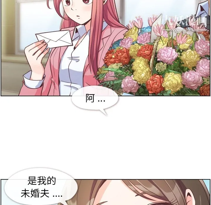 郑主任为何这样 第48话 第59页