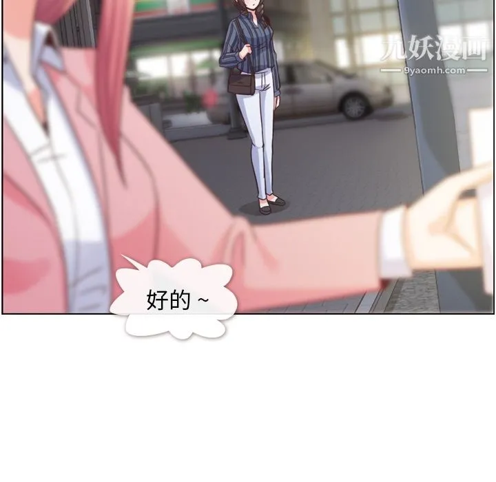 郑主任为何这样 第48话 第94页