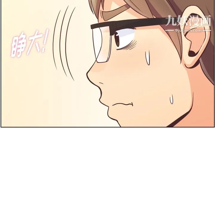 郑主任为何这样 第48话 第44页