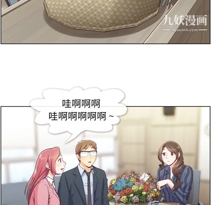 郑主任为何这样 第48话 第57页