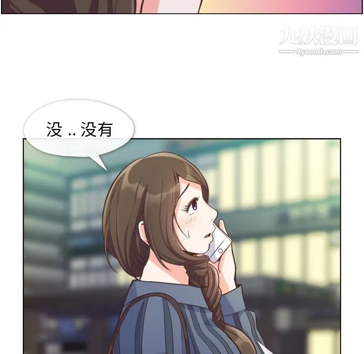 郑主任为何这样 第48话 第84页