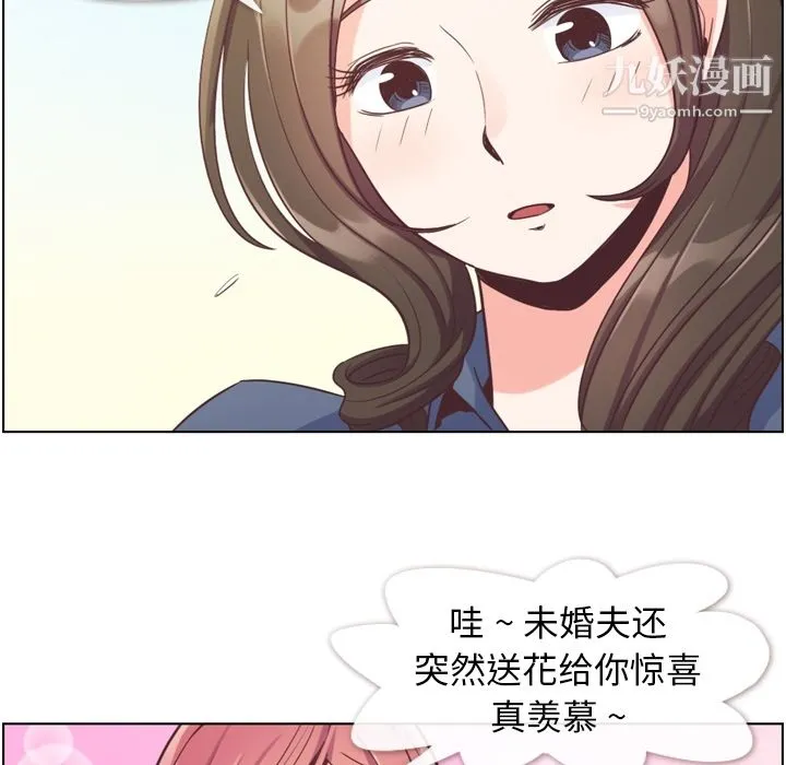 郑主任为何这样 第48话 第60页