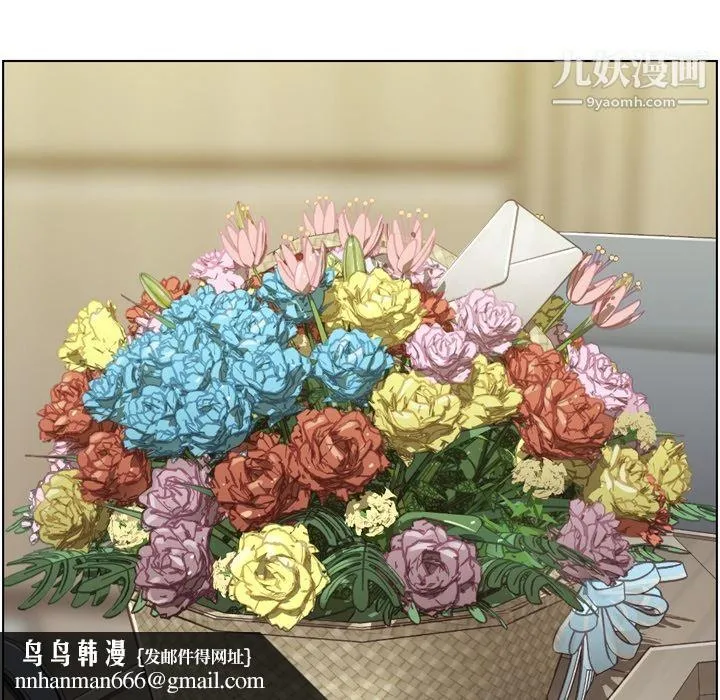 郑主任为何这样 第48话 第56页